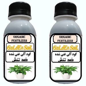 کود مایع ارگانیک ضد تنش گلدن سویل مدلg02 حجم 120 میلی لیتر بسته 2 عددی